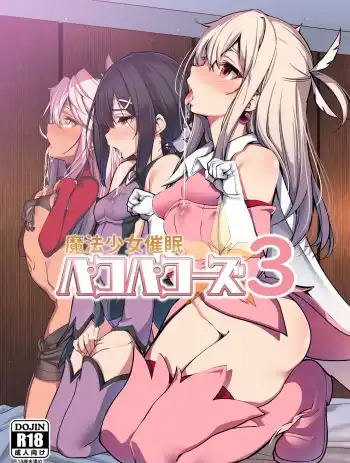 Mahou Shoujo Saimin PakopaCause 3 | Magical Girl Hypnosis Fucking Marathon 3