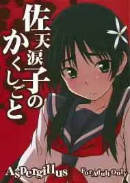 Saten Ruiko no Kakushigoto