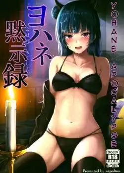 Yohane Mokushiroku